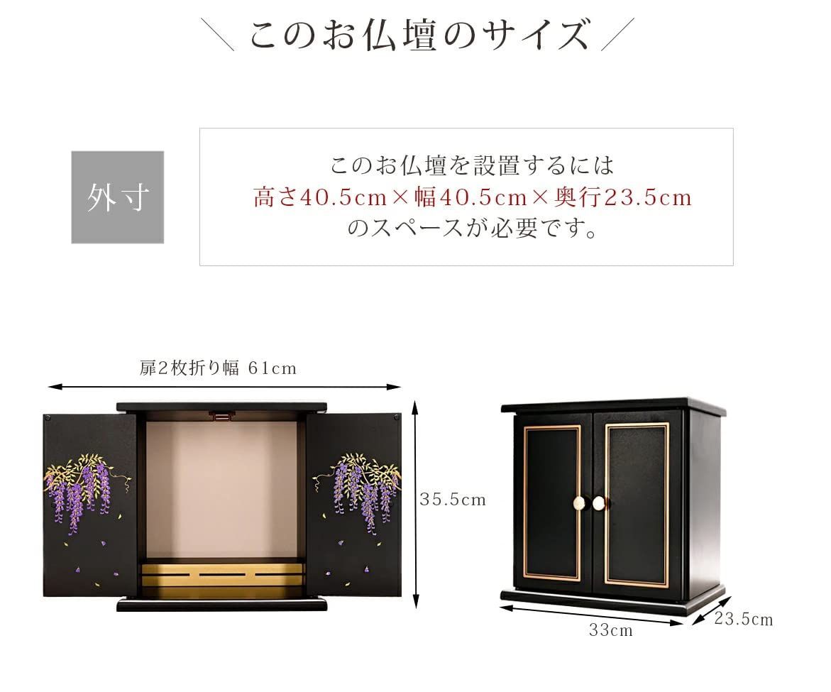 商品 仏壇 ミニ モダン おしゃれ コンパクト 幅35 5 cm 奥行23 高さ35 北欧風 小型仏壇 モダン仏壇 和室 洋室 家具調 リビング インテリア ミニ仏壇 藤 14号