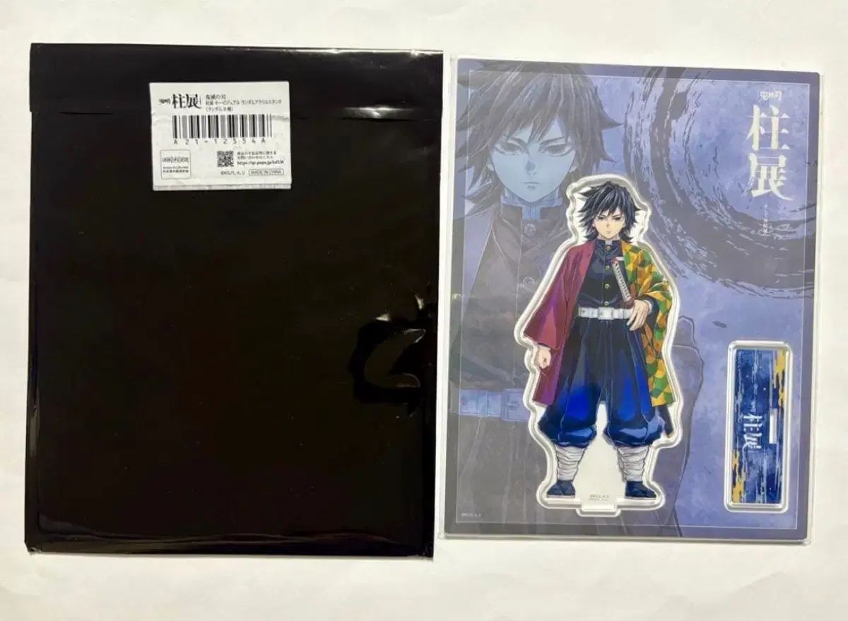 柱戦 義勇 アークス アクリル スタンド