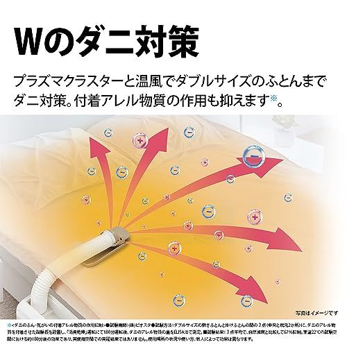 シャープ 布団乾燥機 ダニ退治 乾燥 温風 プラズマクラスター UD-CF 1-Wp