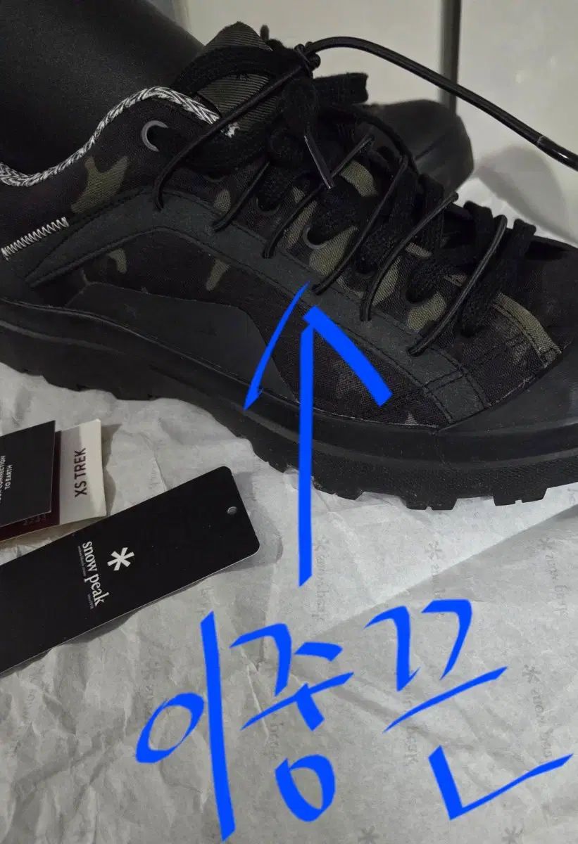 スノーピーク Vibram カモパータン トレッキングシューズ