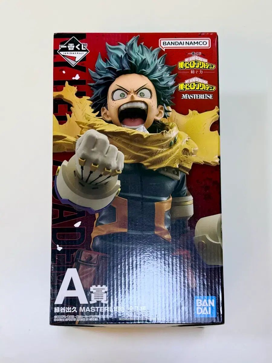 僕のヒーローアカデミア ヒロアカ 一番くじ 防御する力 緑谷出久 A賞