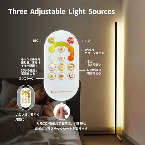 LED フロアスタンド フロアライト 調光調色 和モダン スタンドライト おしゃれ USBリードプラグ リビング 寝室 書斎 ゲームルーム 間接照明 DIY 3節組み合わせ コーナースタンド コーナランプ 省エネ スマートLEDライトp 8556 ad 52