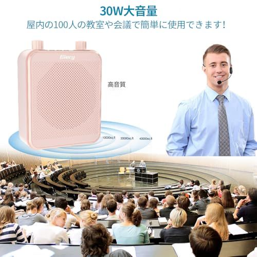 拡声器 ワイヤレス拡声器 無線拡声器 ポータブル 小型メガホン30 W USB microSD 対応 拡声器ハンズフリー 有線とワイヤレスUHFマイク付き 広範に教師の教育 イベント 会議 屋外 選挙 講演 販売などに最適 日本語説明書付き ローズゴールド