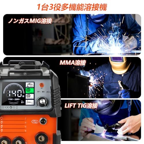  半自動溶接機140 A 100 V|200 V兼用 ノンガスMIG|アーク溶接|lift TIG 1台3役 ノンガスミグ家庭用溶接機 小型 軽量 インバーター直流溶接機 日本語取扱説明書付き MIG-140 電設工具 特殊工具