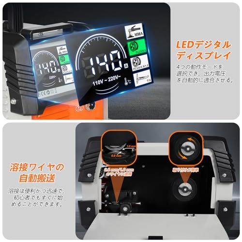 半自動溶接機140