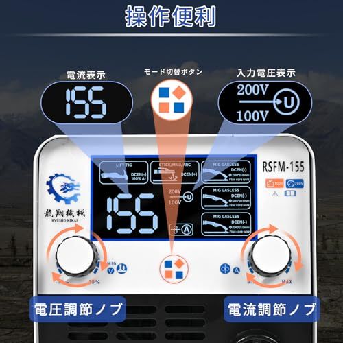 半自動溶接機 3 in 1 ノンガス MIG 溶接|アーク溶接|LIFT TIG IGBT 搭載 100 V|200 V 兼用 最大出力 120 A 定格使用率 60% LED 液晶表示 電流電圧調整 小型軽量 スパッタ少 家庭用 DIY 修理 車両整備 軟鋼|炭