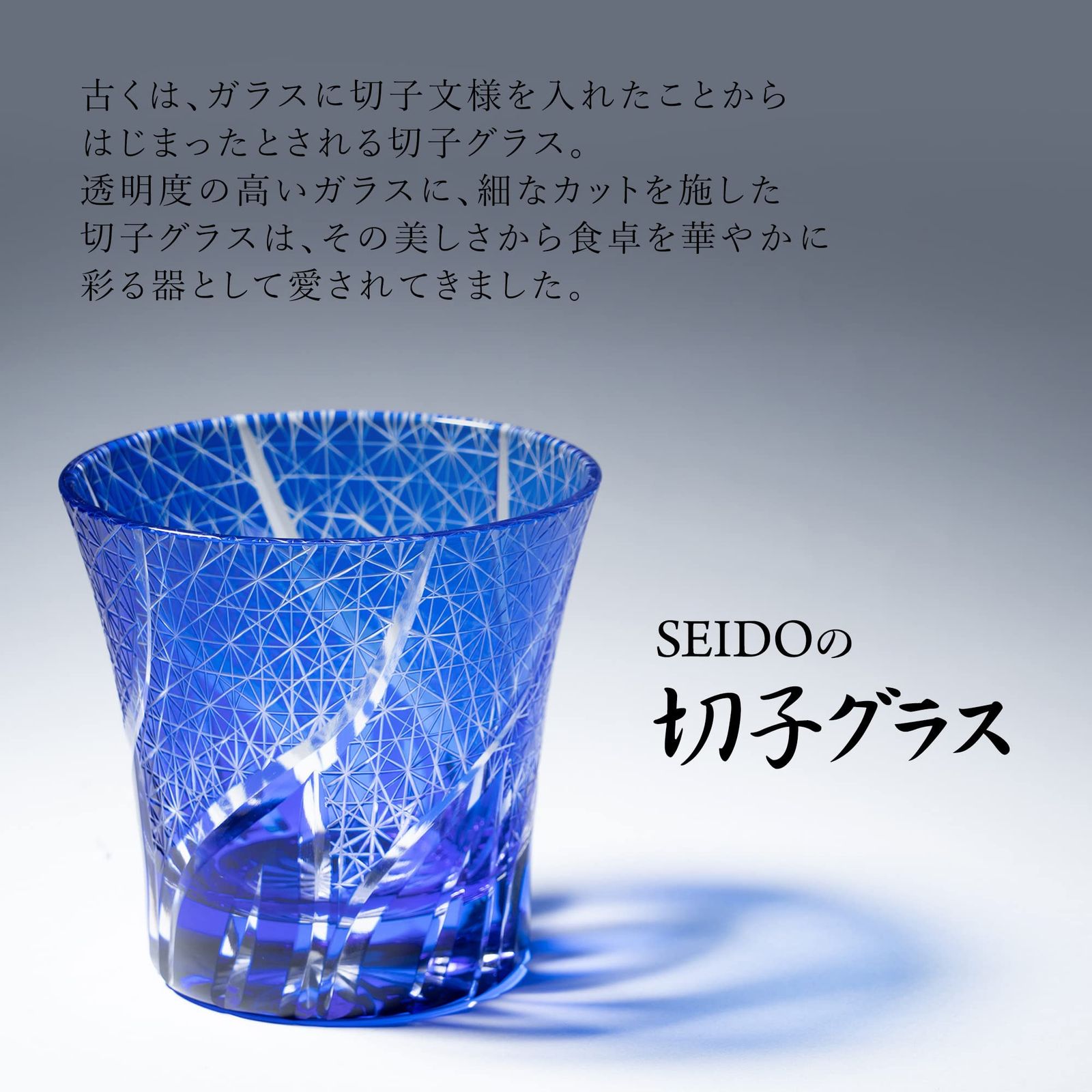 240 ml 日本製 桐箱入り 焼酎グラス オールドグラス 菊繋ぎ ロックグラス ペアセット グラス 切子 SEIDO