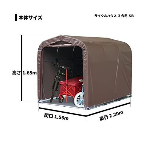 迅速に発送 Nan-a Corporation サイクルハウス 3台用SB 本体一式 間口 1.56ｍ 奥行 2.2ｍ 高さ 1.65ｍ 自転車 電動自転車 アウトドア バイク バイク用品 園芸用品 テント 物置 耐水圧50 0 ec 587131 その他 キッチン 食器 キッチン 日用品 その他