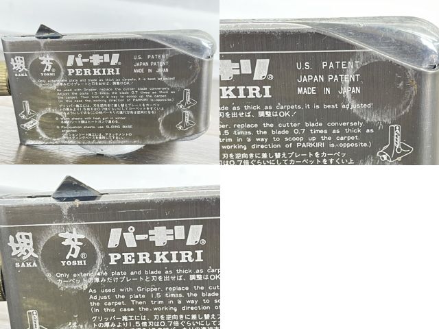 コーナーカッター クッションフロア