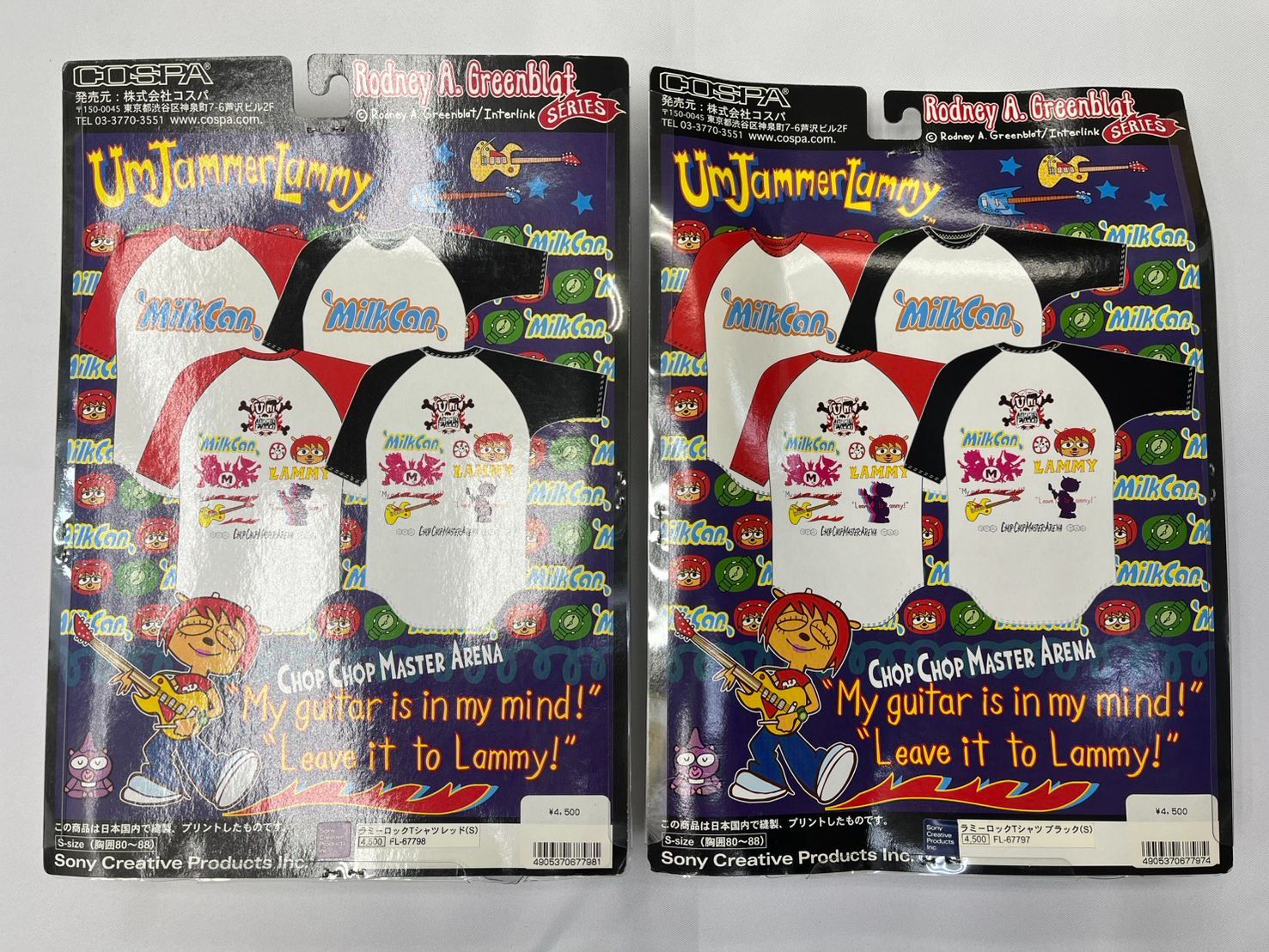 ウンジャマラミー ベースボールアンダーシャツ UmJammerLammy COSPA