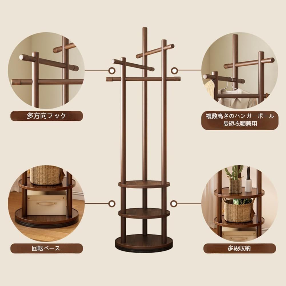 在庫処分 木製 3段棚付き 回転 省スペース おしゃれ 組立簡単 スリム ポールハンガー ハンガーラック コートハンガー 服かけスタンド 玄関収納 衣類収納 帽子掛け リビング 寝室用 ウォールナット