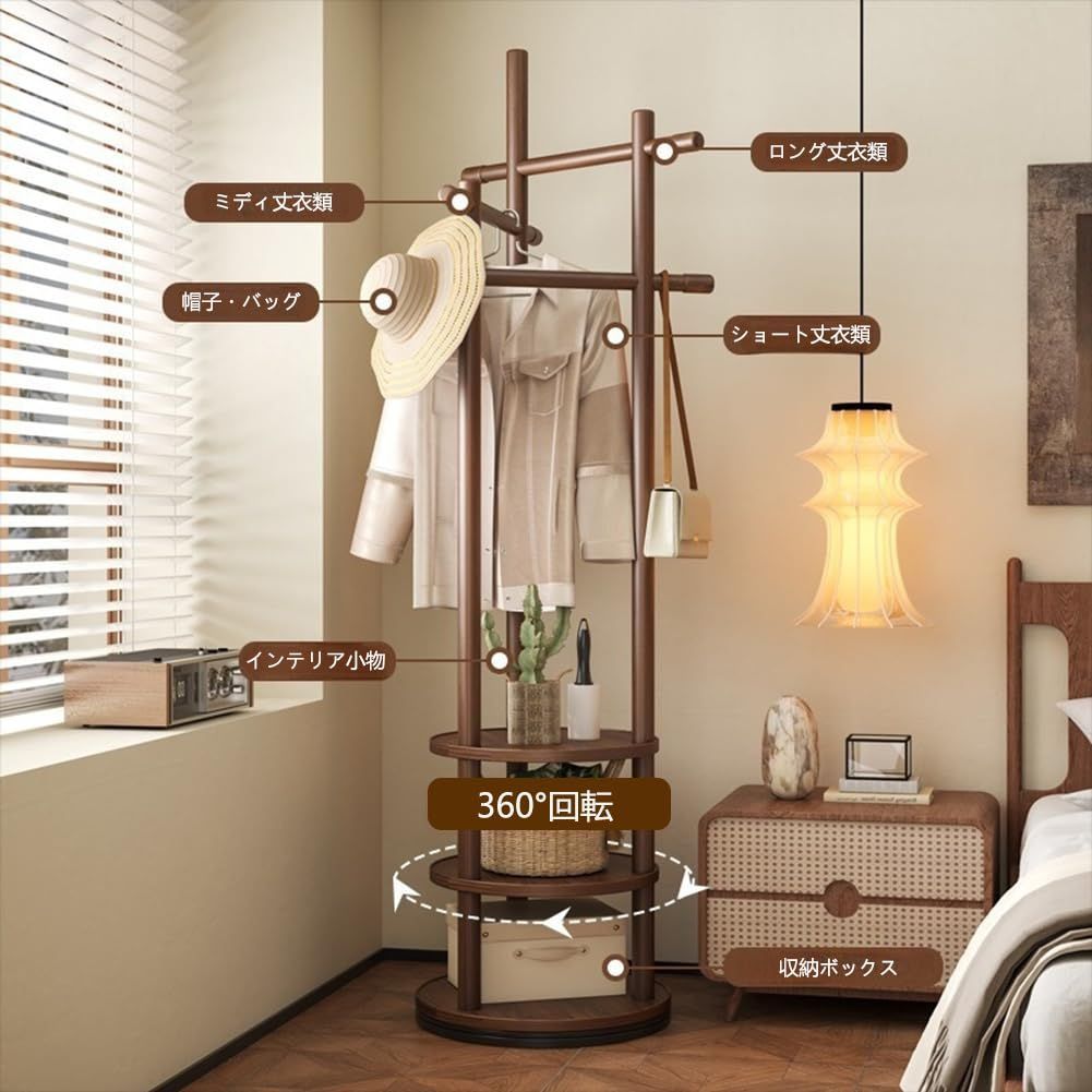 在庫処分 木製 3段棚付き 回転 省スペース おしゃれ 組立簡単 スリム ポールハンガー ハンガーラック コートハンガー 服かけスタンド 玄関収納 衣類収納 帽子掛け リビング 寝室用 ウォールナット