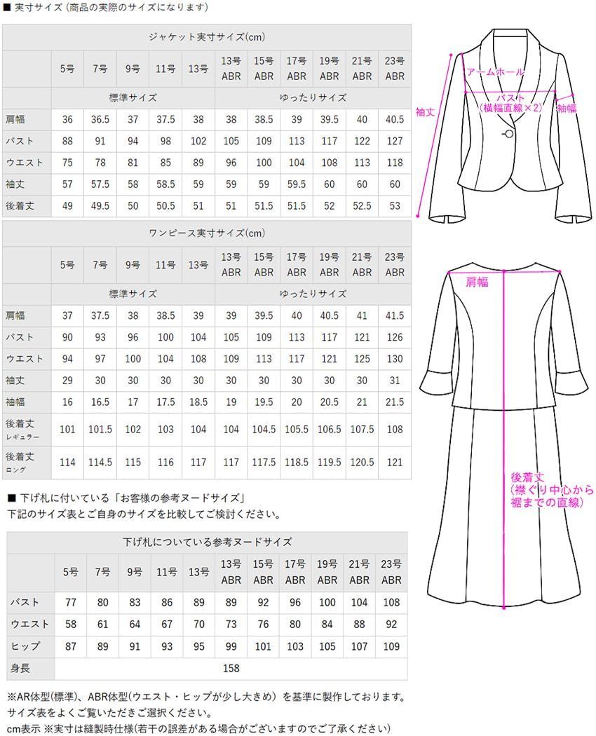 大きいサイズ レギュラー丈 ロング丈 ワンピース 前開き m 5241 レディース 礼服 喪服 ブラックフォーマル アッドルージュ