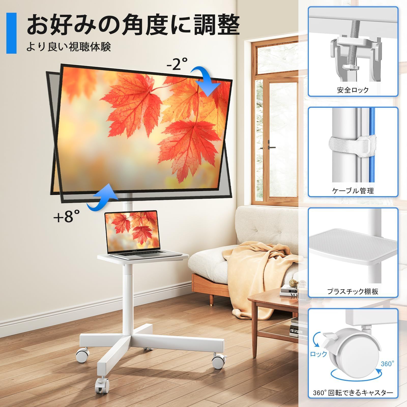 23~55型 テレビ用スタンド壁掛け ハイタイプ|ロータイプ 上下傾斜 tvスタンド テレビスタンド VESA 40 x ㎝まで 耐荷重40 KG 家用 会社用 キャスター付き ホワイト 1