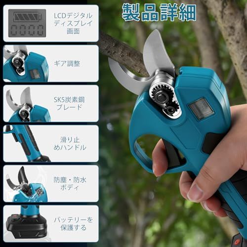迅速に発送 充電式剪定ばさみ 電動剪定バサミ マキタ18 Vバッテリーマと互換 2026年新 ? 切断径25 mm?40 mm 調整 |安全スイッチ付き LCD画面電池残量表示搭載 ブラシレスモーター搭載 軽量 高効率剪定 低木 灌木用 電動剪 ad 806 f 80