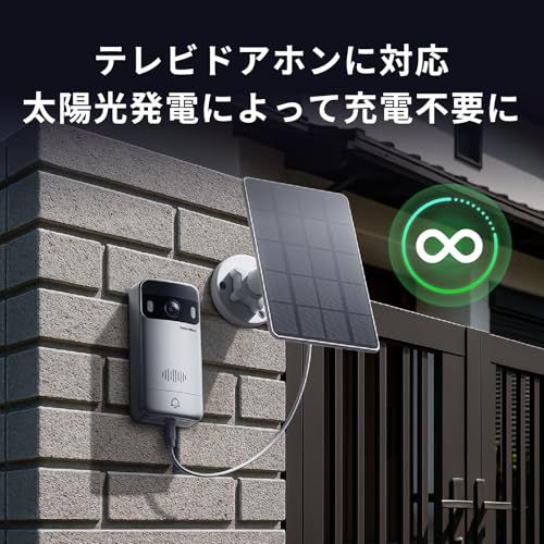 迅速に発送 SwitchBot ソーラーパネル ドアホン対応 顔認証パッドPro対応 取付簡単 - スイッチボット USB-C タイプC式 IP 55防水防塵 多角度調整 節電 省エネルギー 急速充電 スマートホーム 57 ec 96 f 9