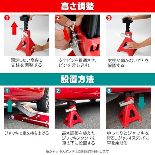 迅速に発送 しっかり持ち上げる タフ設計 ONE STEP ジャッキスタンド 3 t ジャッキ ウマ 低床 車 修理 タイヤ交換 高さ調節 耐荷重 3トン 軽自動車 乗用車 セダン ハッチバック セット 19 cad 2 bd