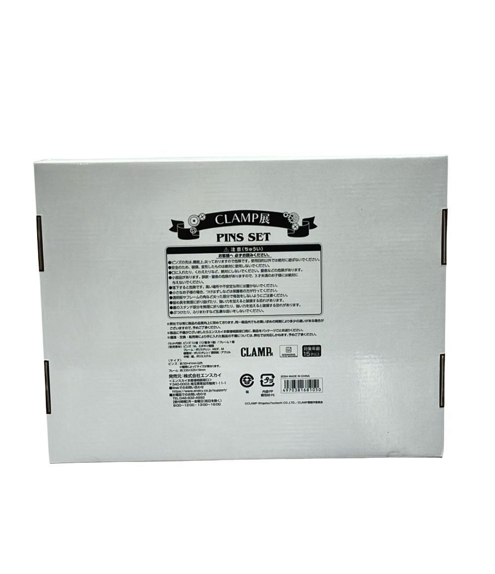 エンスカイ CLAMP展 ピンズセット
