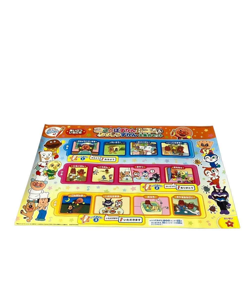 おもちゃ 電子玩具