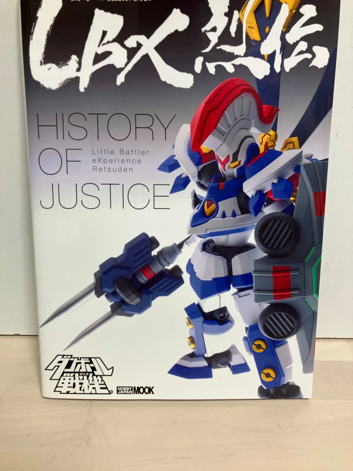 2026年最新】lbx烈伝の人気アイテム - メルカリ