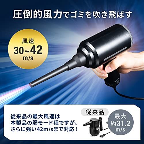 迅速に発送 サンワダイレクト 電動エアダスター AC電源 強力 ノズル3種類付属 ケーブル長3 m PC 掃除 200 CD 079 96 e 41948