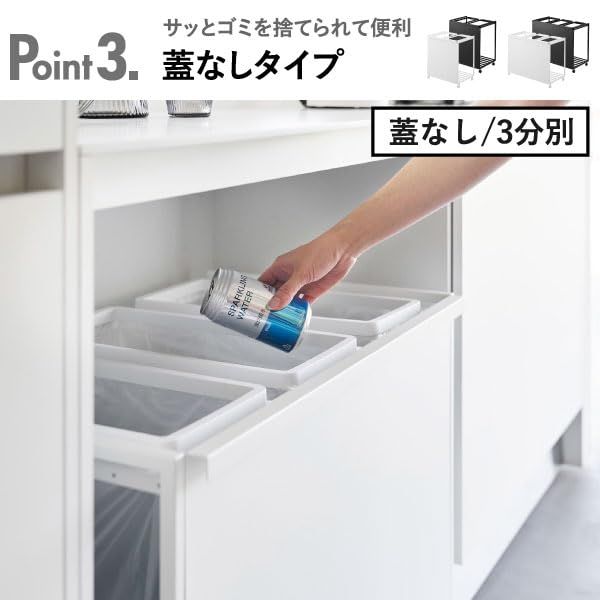 商品 ふた付き おしゃれ ゴミ袋スタンド ゴミ箱 ブラック 3分別 1823 45 L タワー モノギャラリー 分別シール付 蓋付き目隠し分別ダストワゴン tower 山崎実業