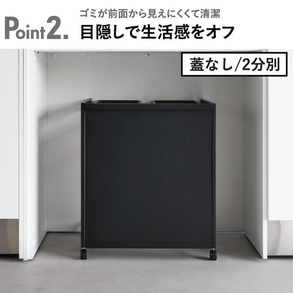 商品 ふた付き おしゃれ ゴミ袋スタンド ゴミ箱 ブラック 3分別 1823 45 L タワー モノギャラリー 分別シール付 蓋付き目隠し分別ダストワゴン tower 山崎実業