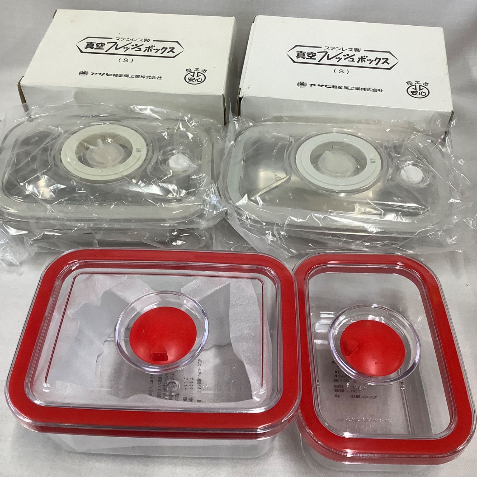 Hulock 真空保存容器 4個 まとめて HULOCK真空保存容器×2 ステンレス製フレッシュボックス(S)×2 S738 - メルカリ