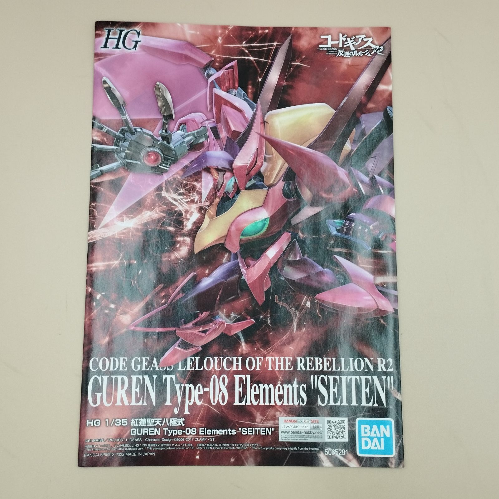HG ランスロットアルビオン、紅蓮聖天八極式 コードギアス HG ランスロットアルビオン、紅蓮聖天八極式 コードギアス