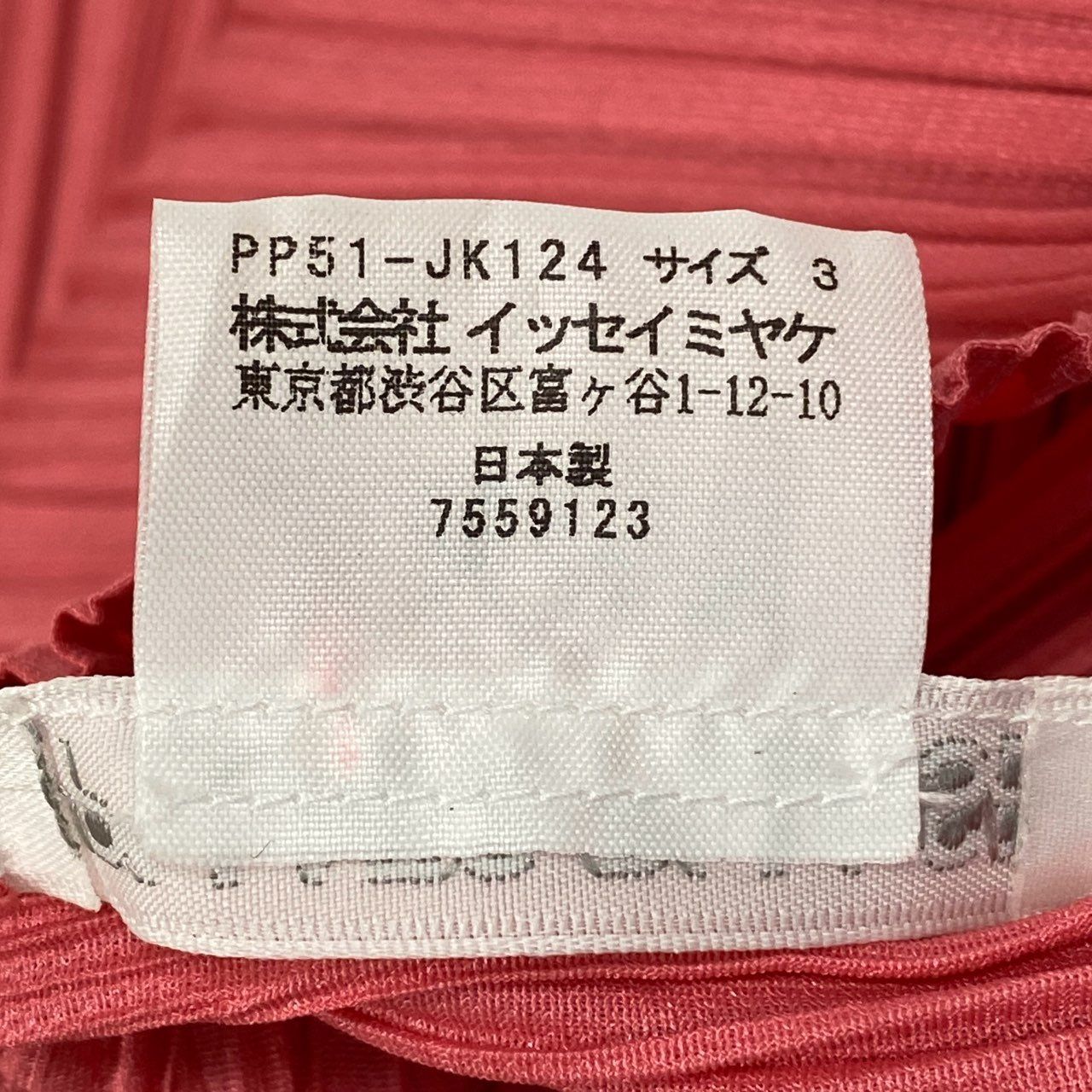 50b9 【美品】PLEATS PLEASE プリーツプリーズ プリーツハイネック