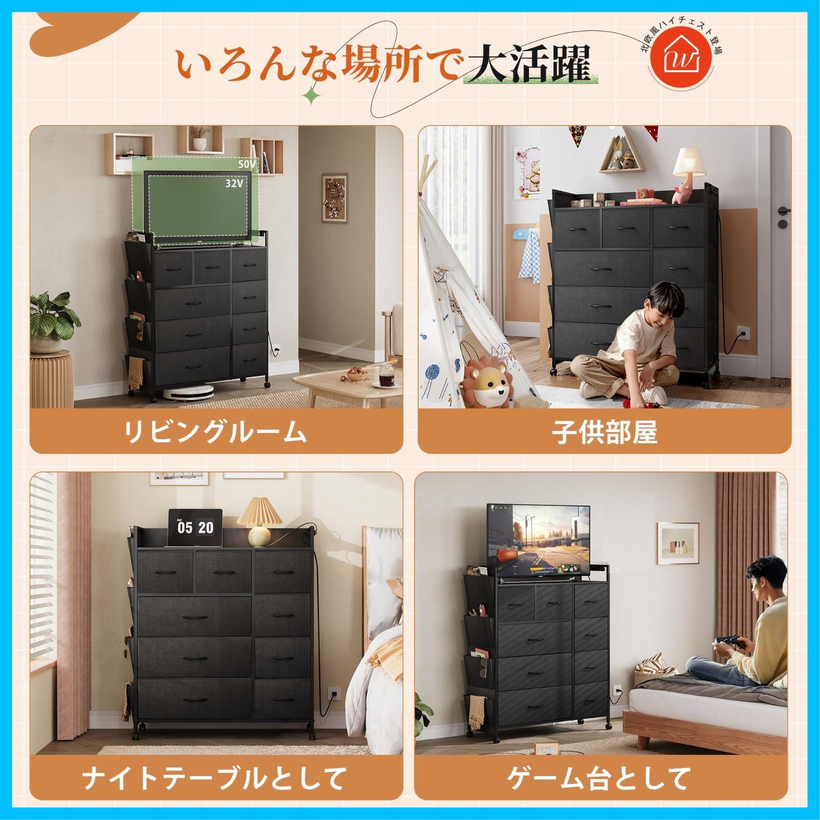 在庫処分 ブラック ASNG 609 シンプル 簡単組立 北欧 衣類収納 洋服タンス 大容量 引き出し 布製 衣装棚 収納チェスト おしゃれ リビング収納 ハイチェスト 箪笥 4段9杯 サイドポケット付き キャスター付き USBボード コンセント付き ファブリ