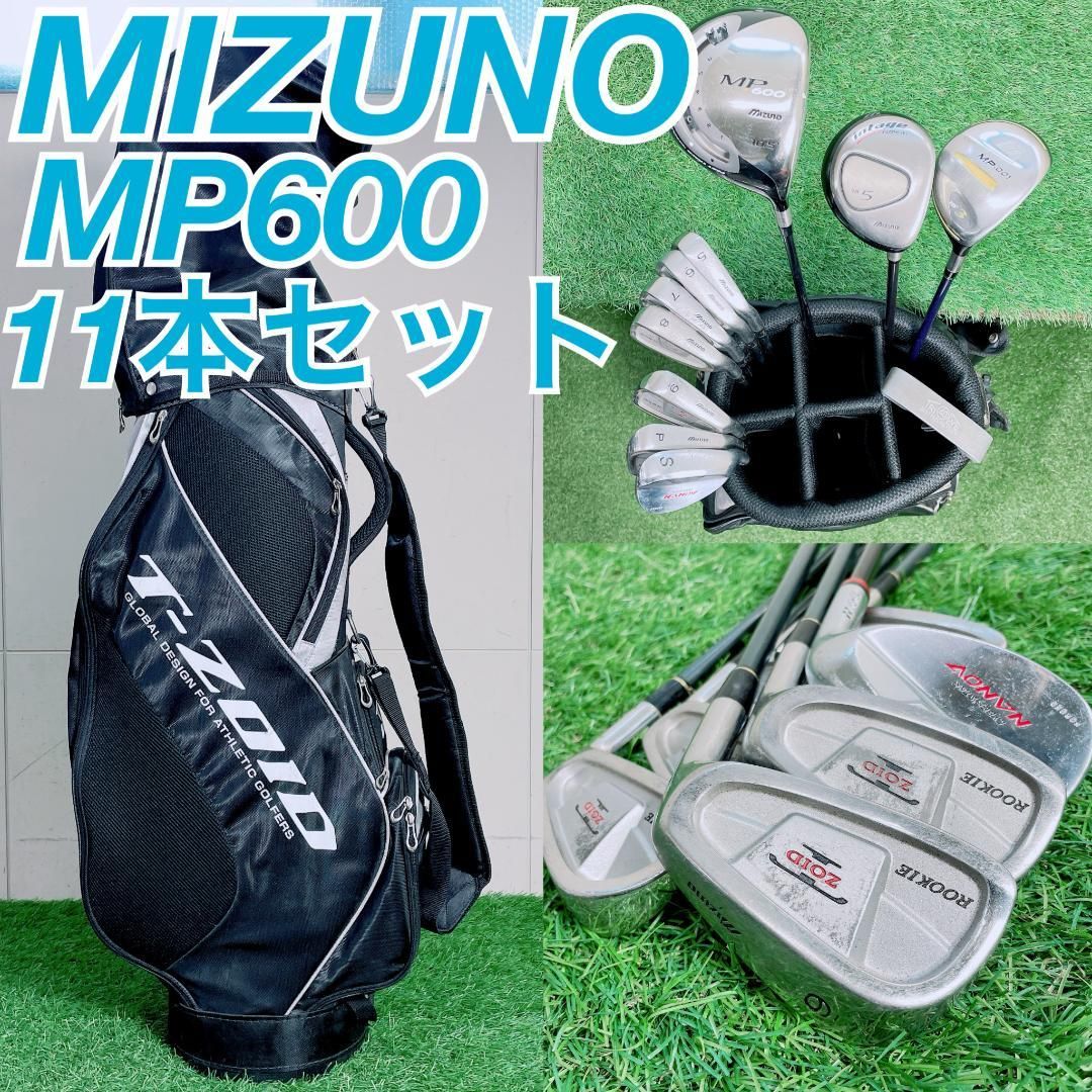 ミズノ MP-600 初心者 メンズ ゴルフクラブ セット 11本 カーボン S