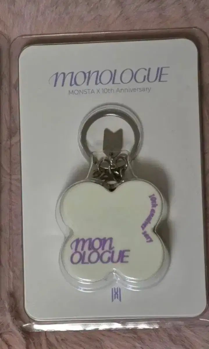 MONSTA X(モンスタエックス・モネク) 10周年 MONOLOGUE キーホルダー