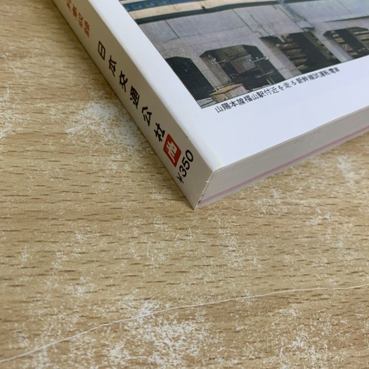 △01)【1点限り!】時刻表 復刻版 戦後編 4/JTB/1965年11月号/1970年2月