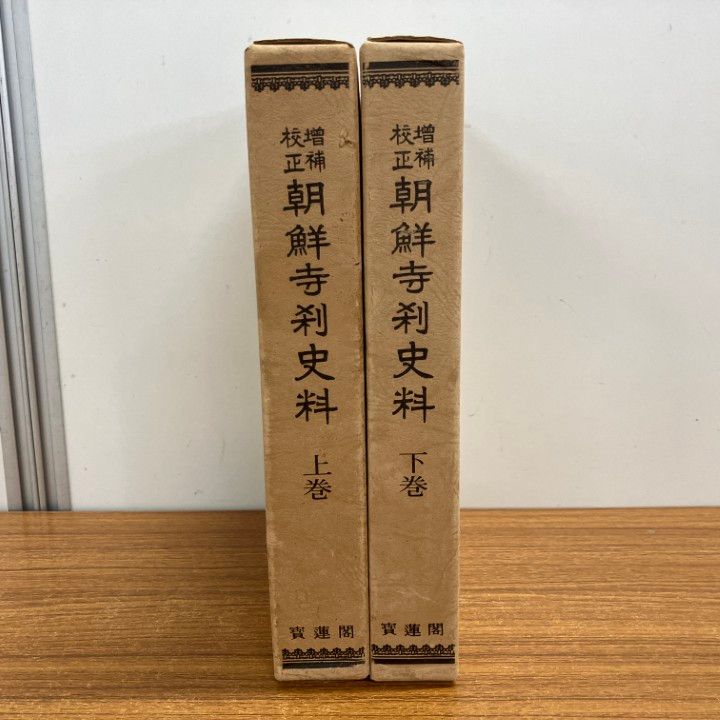瀬戸内産 肥松乾燥30年の 材を用いて制作したミニ食蘢 大香合です
