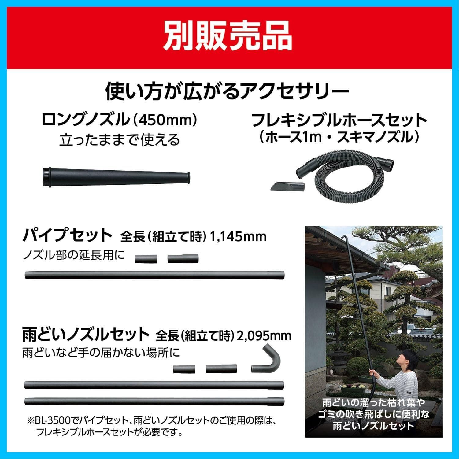 スキマノズル 軽量1 7 kg 回転数16000 min 1 風圧5 5 kPa 風量3 m 3 フレキシブルホース付で狭いところや隙間などの吸込み 吹出し清掃に最適 682757 A BL 3500 DX ブロワ 旧リョービ 京セラ Kyoce