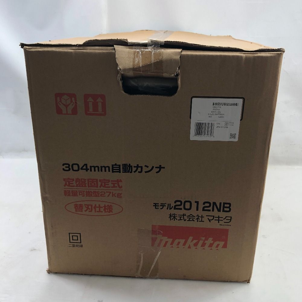 MAKITA マキタ 切削工具 自動カンナ ♥品 S 付属品完備 コード式 100 v 2012 NB ブルー