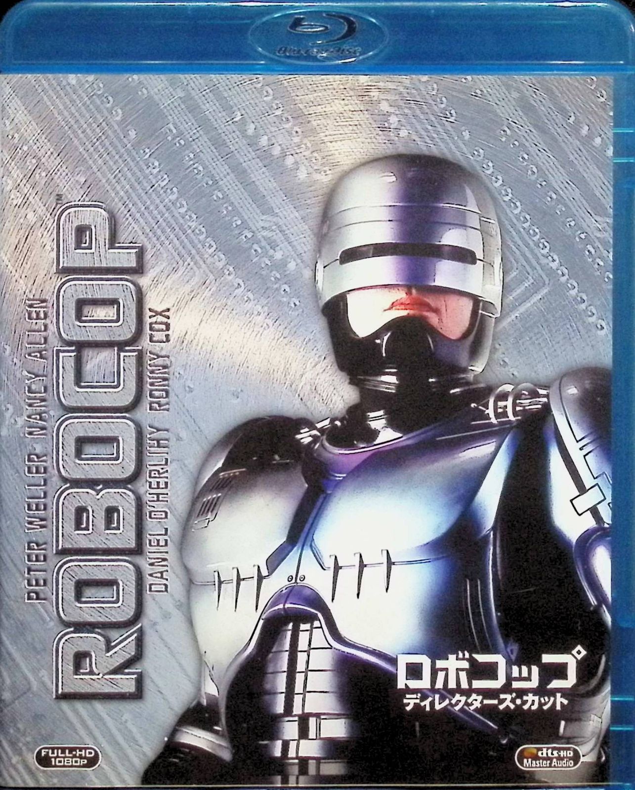  ロボコップ 3作品セット Blu-ray 洋画 外国映画 DVD