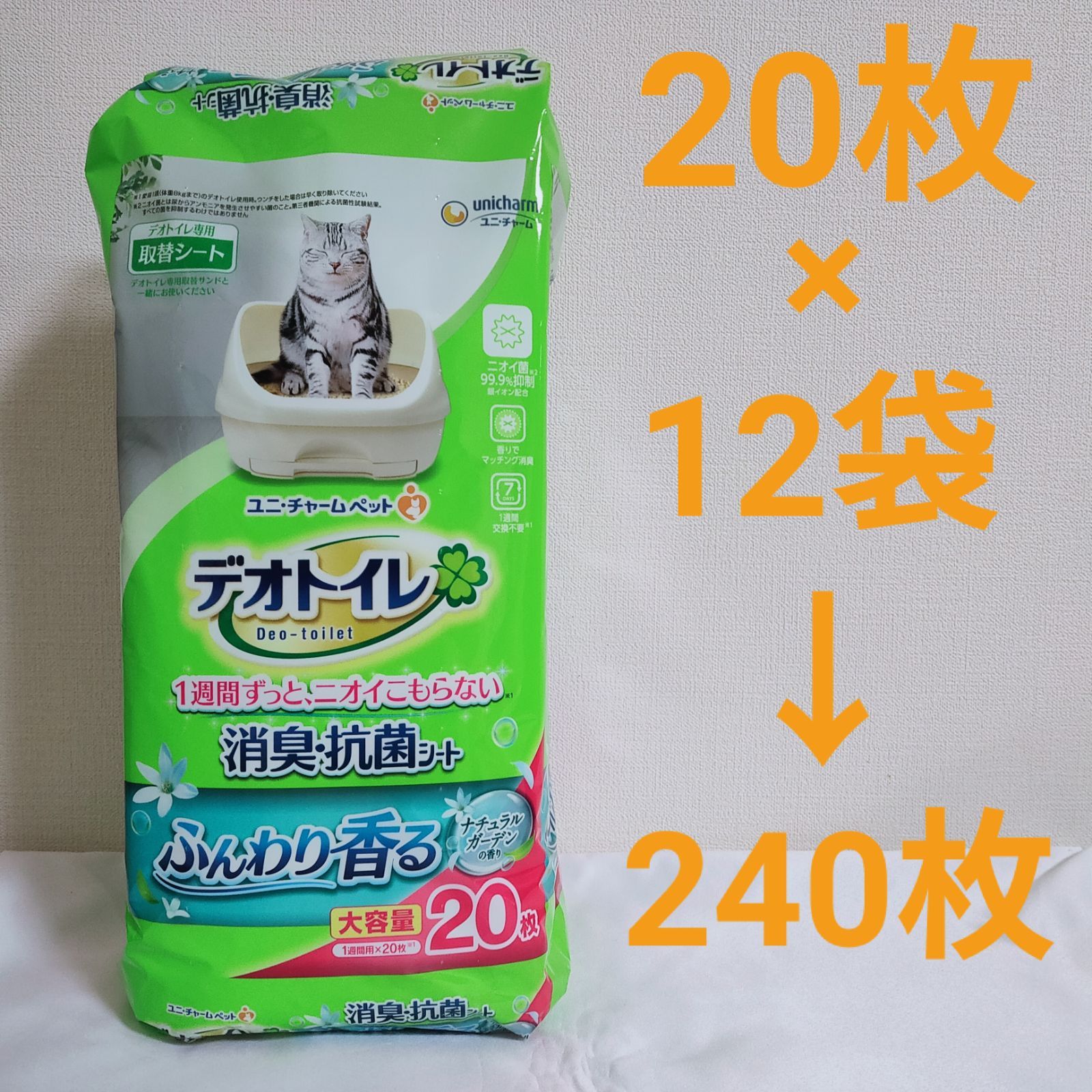 240枚　デオトイレ　ナチュラルガーデンの香り　20枚入り×12袋 240枚 デオトイレ ナチュラルガーデンの香り 20枚入り×12袋 デオトイレ