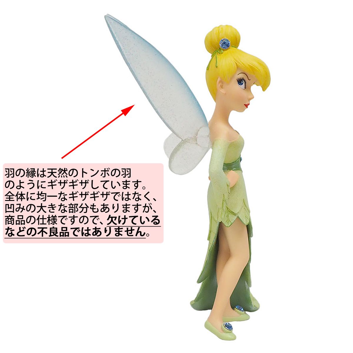  早い者勝ち 価格 エネスコ enesco ディズニーショーケース Disney Showcase 6009028 クチュールデフォース ティンカーベル リーフドレス ピーター パン 置物 フィギュア ミニチュア家具 置物 インテリア小物