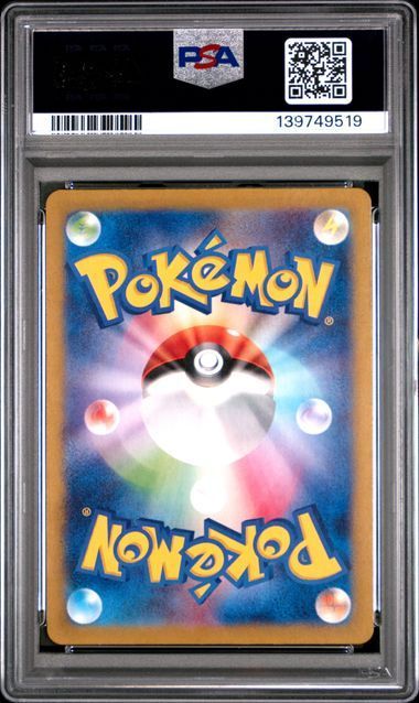 PSA10 ピカチュウ 216/SV-P ポケカの夏がキタ! プロモ ポケモンカード