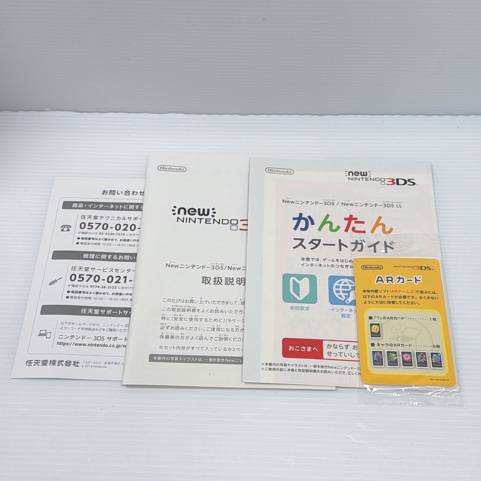 Newニンテンドー3DS LL パールホワイト【動作確認済みです】 【公式通販】