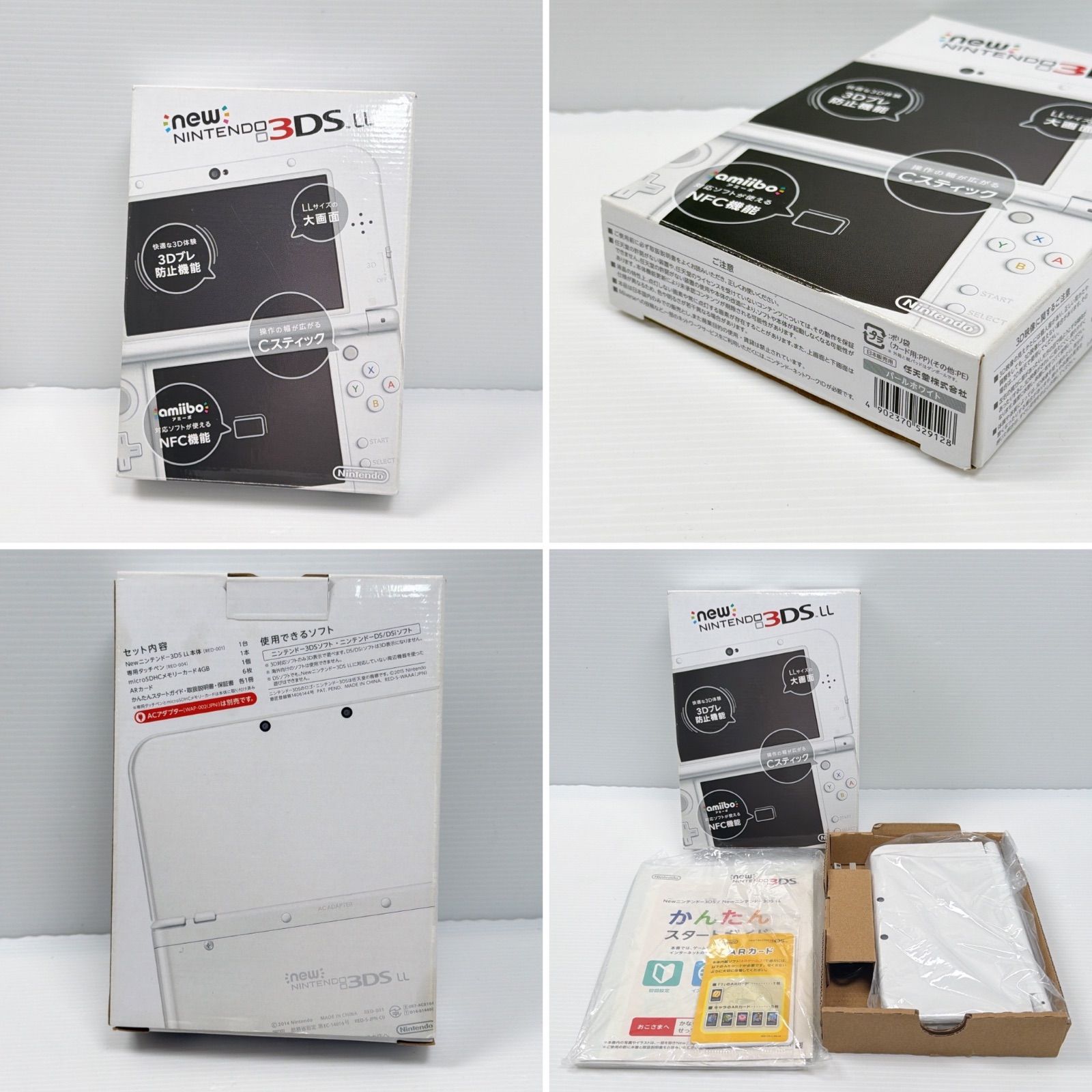 極美品 New ニンテンドー 3DSLL パールホワイト 上画面IPS液晶 遊べる