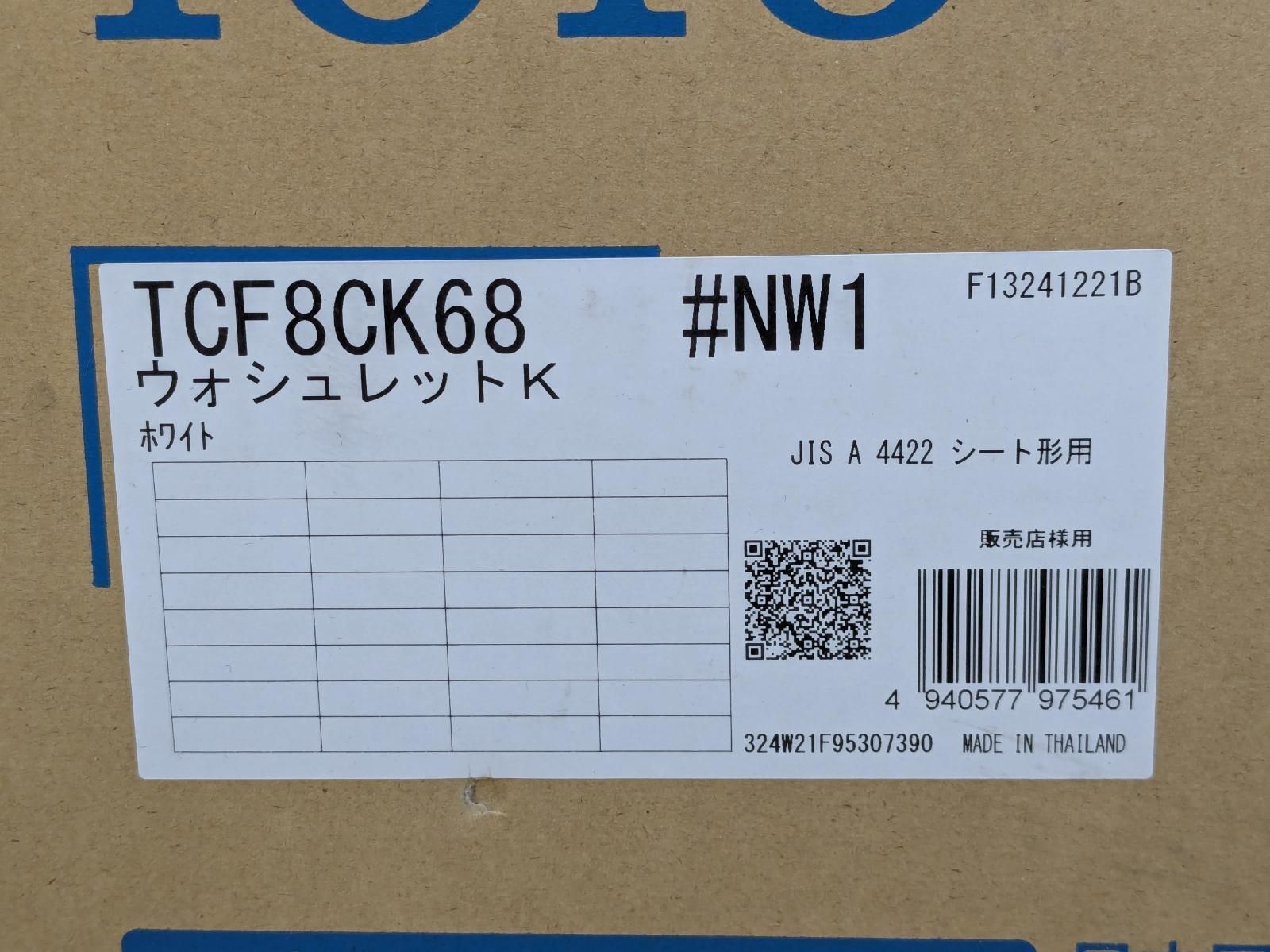 TOTO ウォシュレット