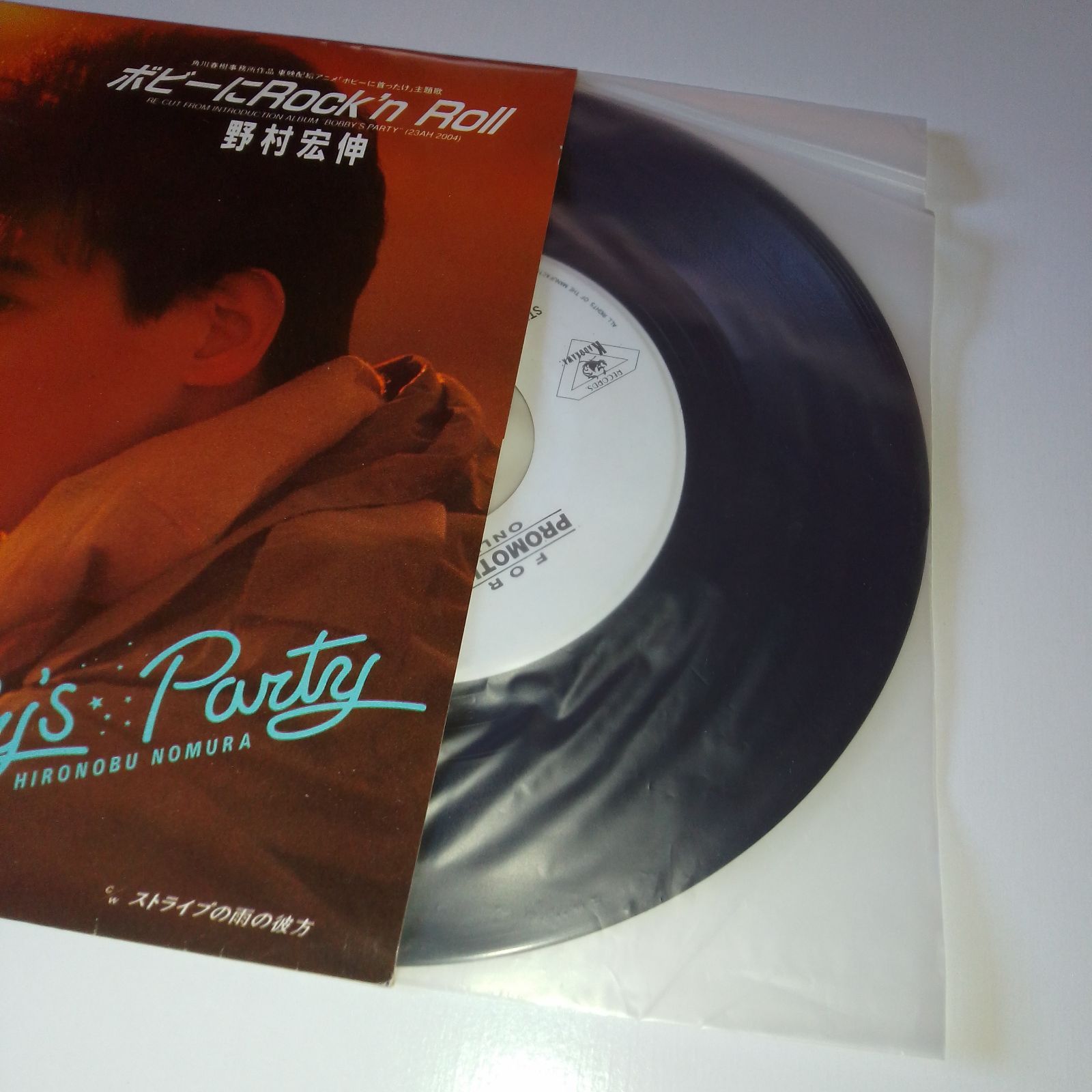 見本盤 レコード 】ボビーに首ったけ 野村宏伸 ボビーにrock'n roll