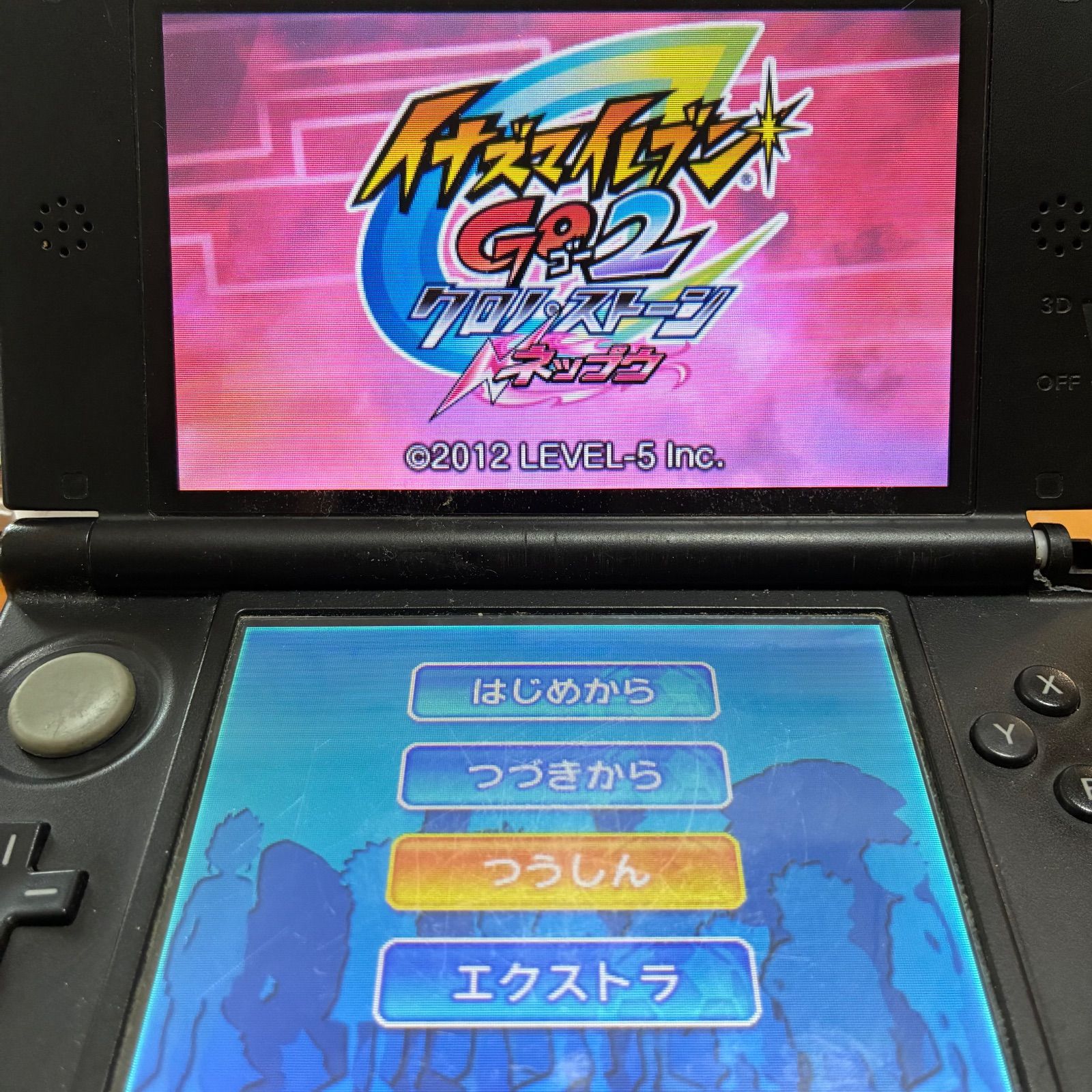 中古ソフト+攻略本】イナズマイレブンGO2 クロノ・ストーン ネップウ