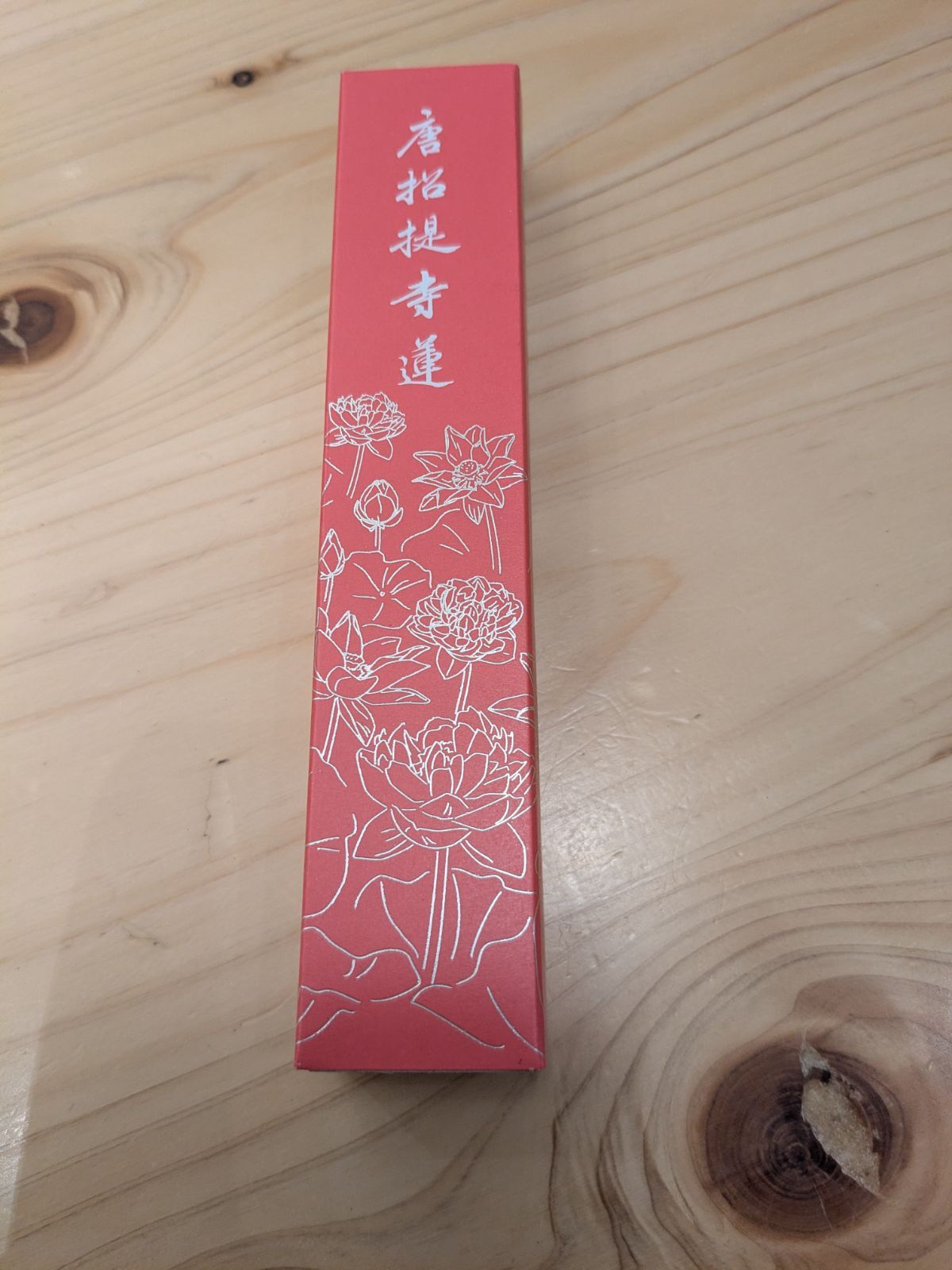施餓鬼会/盂蘭盆会】各5箱、計10箱のご提供【唐招提寺】送料込みお線香 