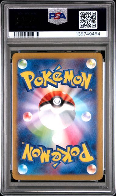 PSA10 ゴーストar＆ゲンガーCHR 022/021 074/071 連番セット MBG s10a