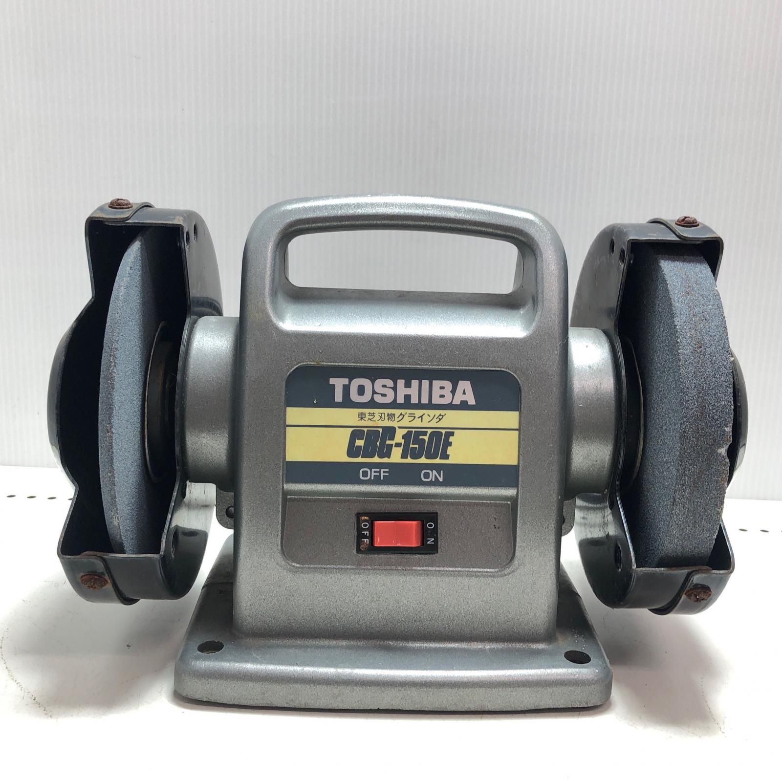 東芝 - TOSHIBA CBG-150E 中古 刃物グラインダ 卓上グラインダー 「cbg 