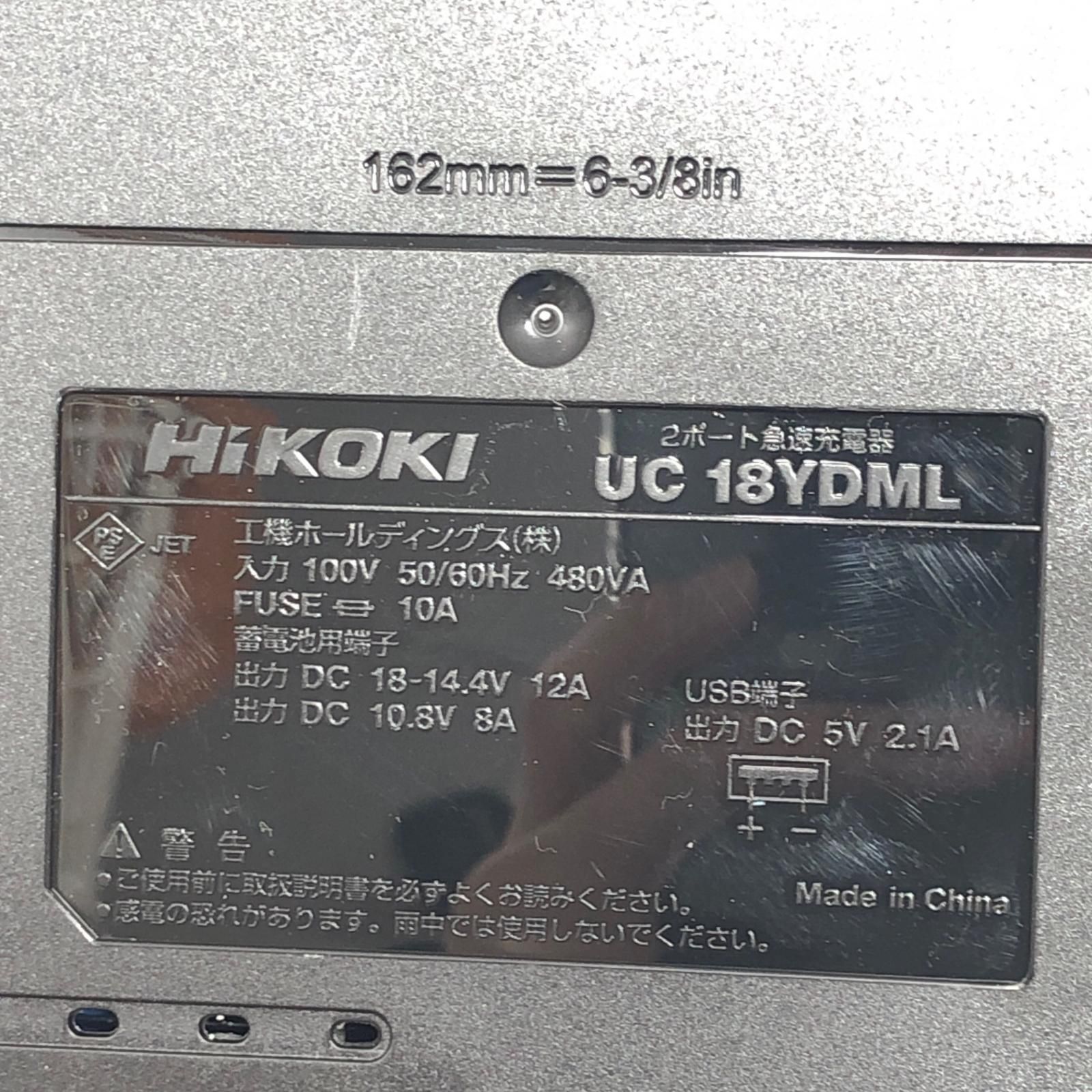 HiKOKI ハイコーキ 充電器 その他 電動工具 エア工具